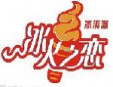冰火之恋冰淇淋加盟