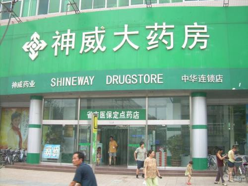神威大药房加盟