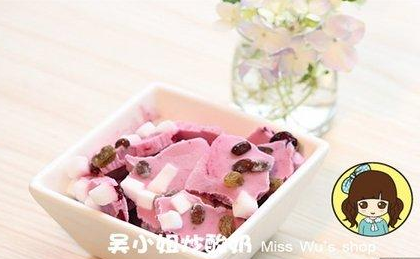 吴小姐炒酸奶