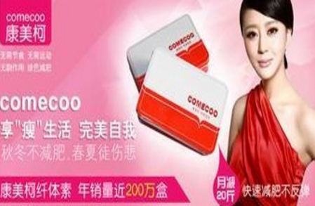 康美柯