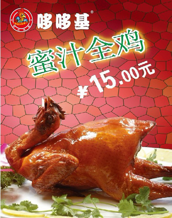 多多鸡西餐加盟