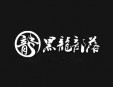 黑龙部落奶茶加盟
