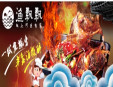 渔飘飘纸上烤鱼加盟
