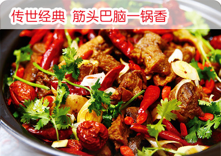 一锅两头牛火锅