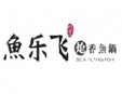 鱼乐飞炝香鱼锅加盟