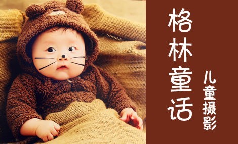 格林童话儿童摄影