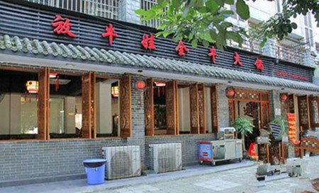 放牛娃全牛火锅