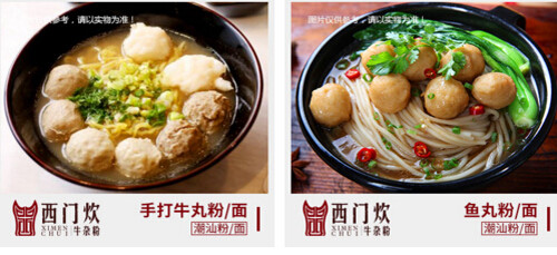 西门炊牛杂粉加盟优势