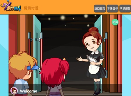 趣学英语