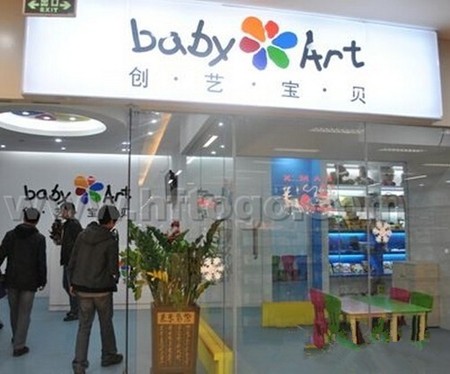 创艺宝贝早教