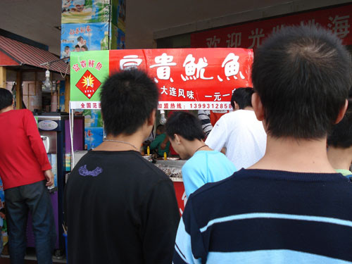 富贵鱿鱼加盟