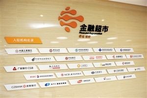 付融宝P2C金融超市