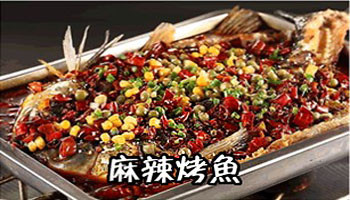 疯狂烤鱼坊