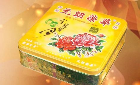 香港荣华