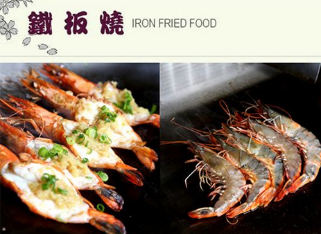 东渡铁板烧