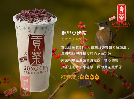 和森易贡茶