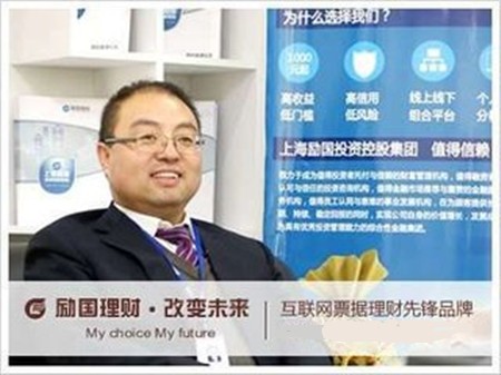 励国理财