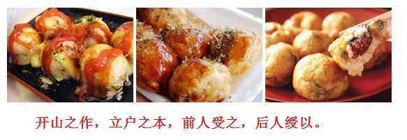船木丸烧屋料理加盟