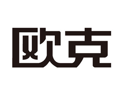 欧克奶茶加盟