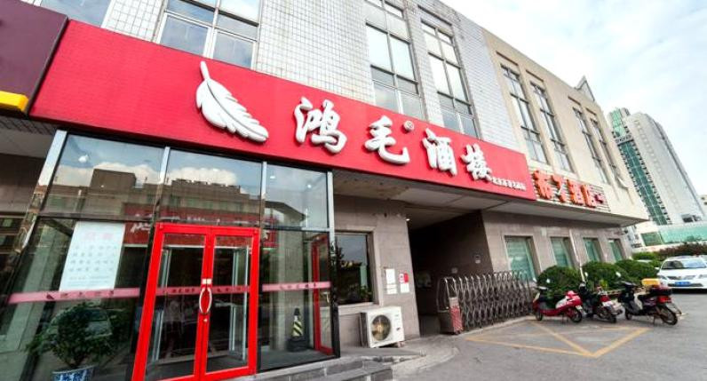 鸿毛饺子加盟