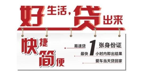 瑞福德汽车金融加盟