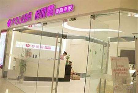 波丽霸美胸专家