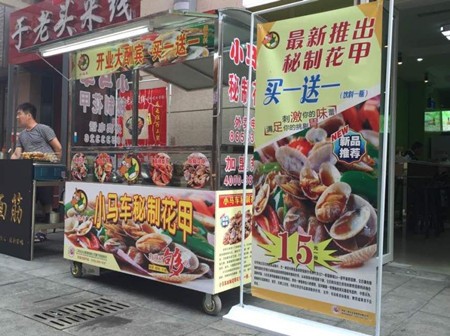 小马车秘制花甲加盟