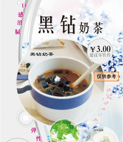 冬雨茶饮加盟