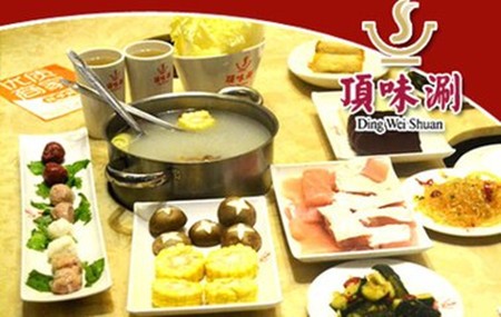 顶味涮火锅