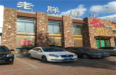 老胖串店