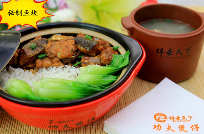 梓豪天下煲仔饭