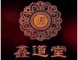 鑫道堂养生会所加盟
