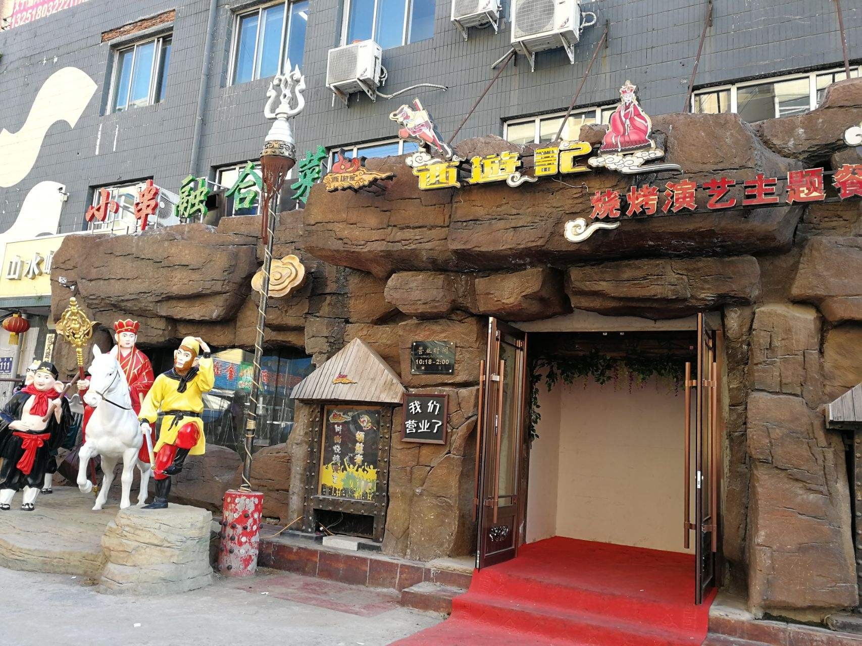 西游记主题餐厅加盟