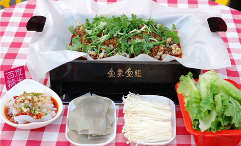 渔来鱼旺纸上烤鱼