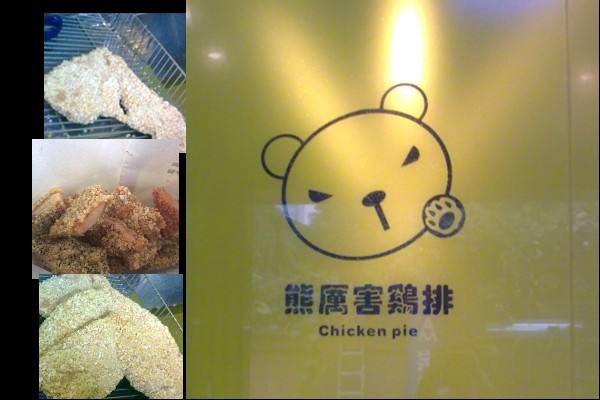 熊厉害鸡排加盟