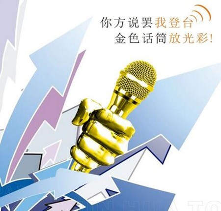 贝贝口才