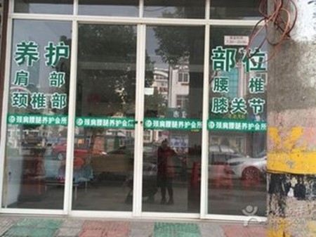 骨源堂加盟