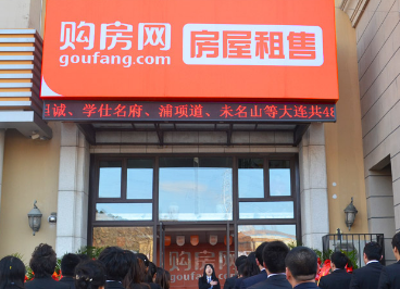 购房网房产