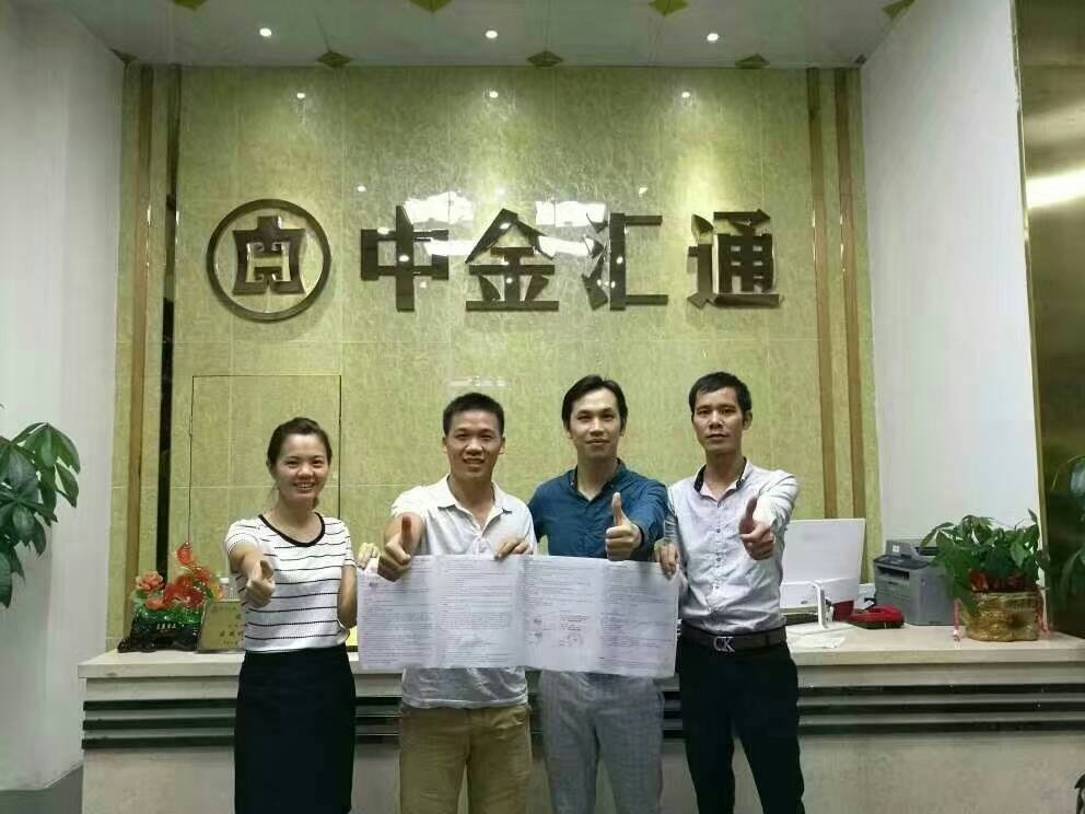 汇通中金
