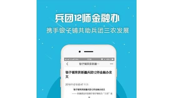银子铺加盟