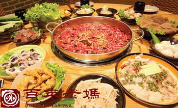 百年老妈火锅加盟
