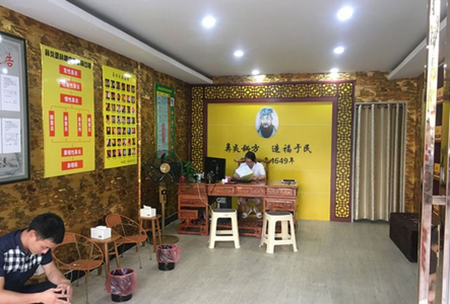 老方祖鼻炎馆加盟