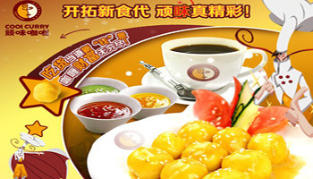 顽味咖喱小吃店