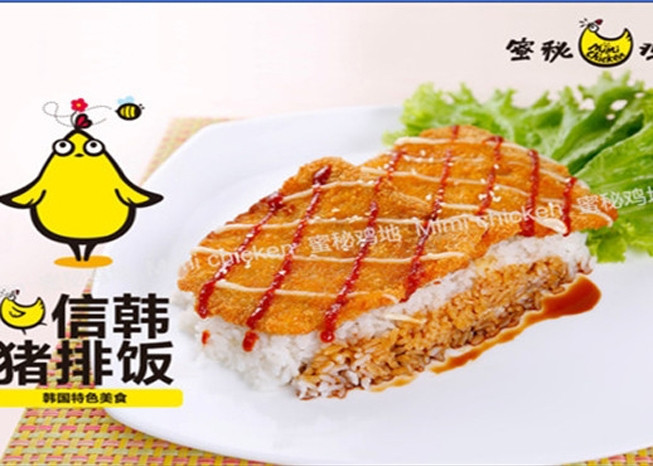蜜秘鸡地炸鸡