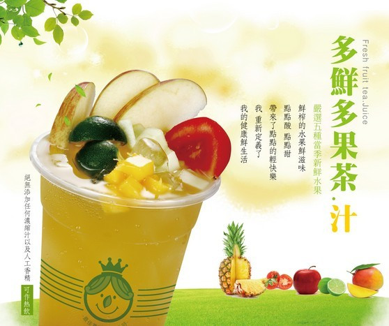 品味幸福饮品加盟