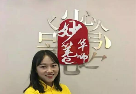 华师妙笔