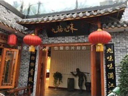 九格九味火锅