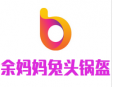 余妈妈兔头锅盔加盟