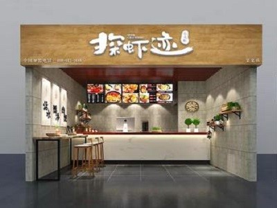 探虾迹加盟