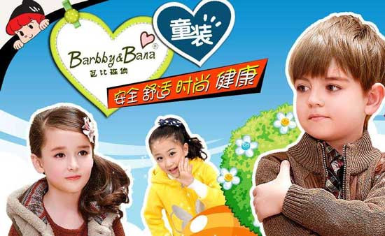 芭比班纳童装加盟